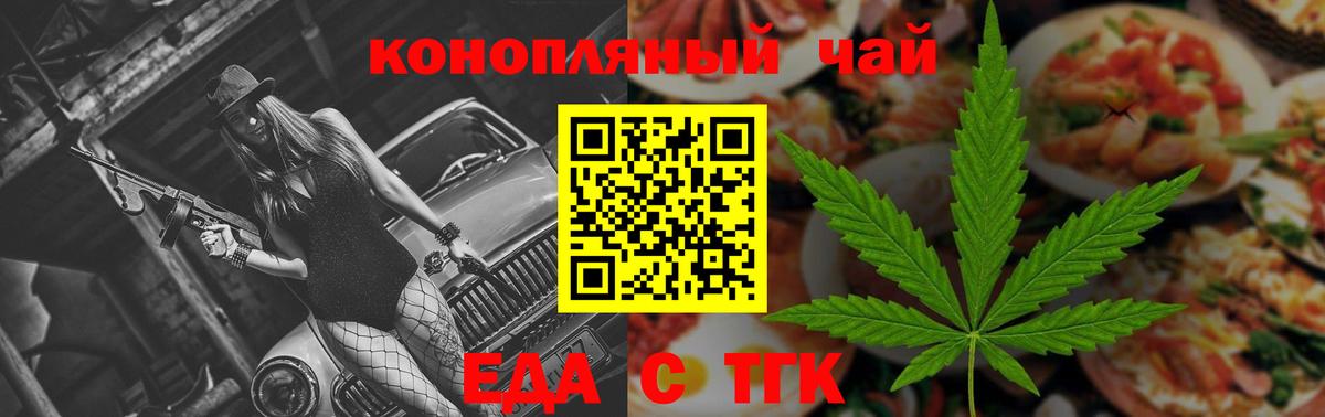Cannafood конопля  Вход с VPN  Заводоуковск 