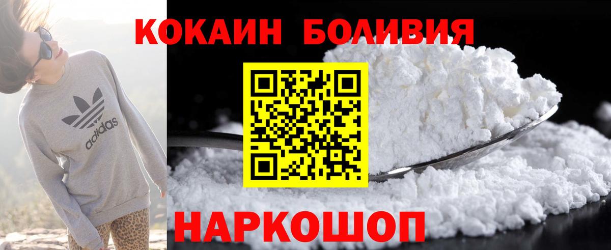 КОКАИН Columbia  Cocaine  Заводоуковск  КОКАИН VHQ  Вход с VPN 