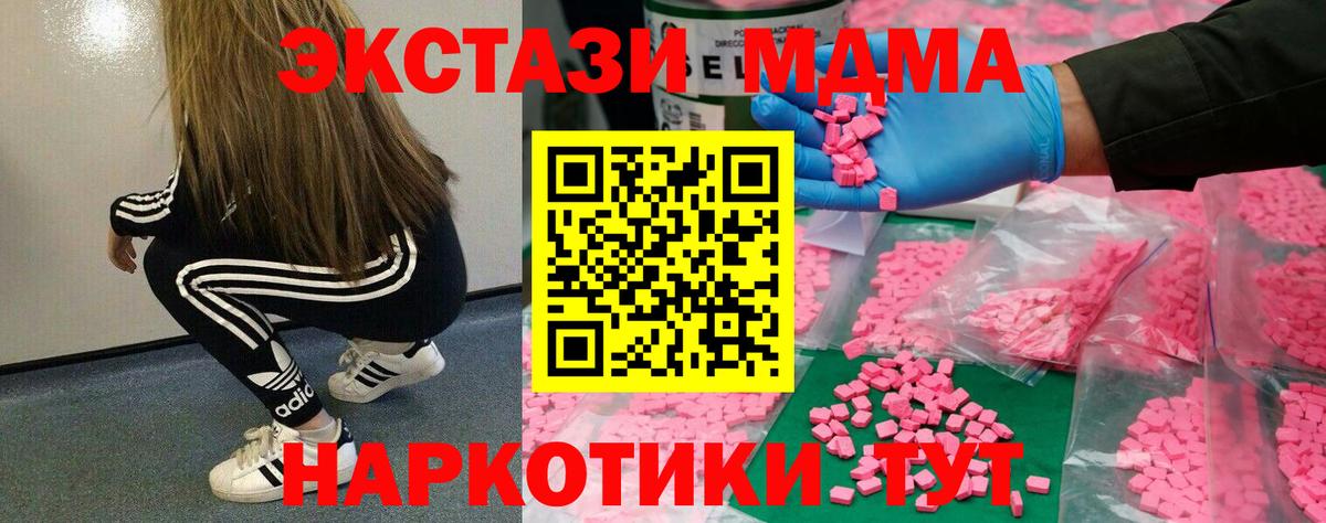 Экстази Дубай  Вход с VPN  Заводоуковск  Ecstasy  Ecstasy TESLA 