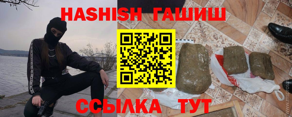 ГАШИШ индика сатива  ГАШ убойный  Заводоуковск  Вход с VPN 
