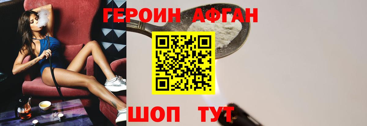 Героин белый  Вход с VPN  Заводоуковск 