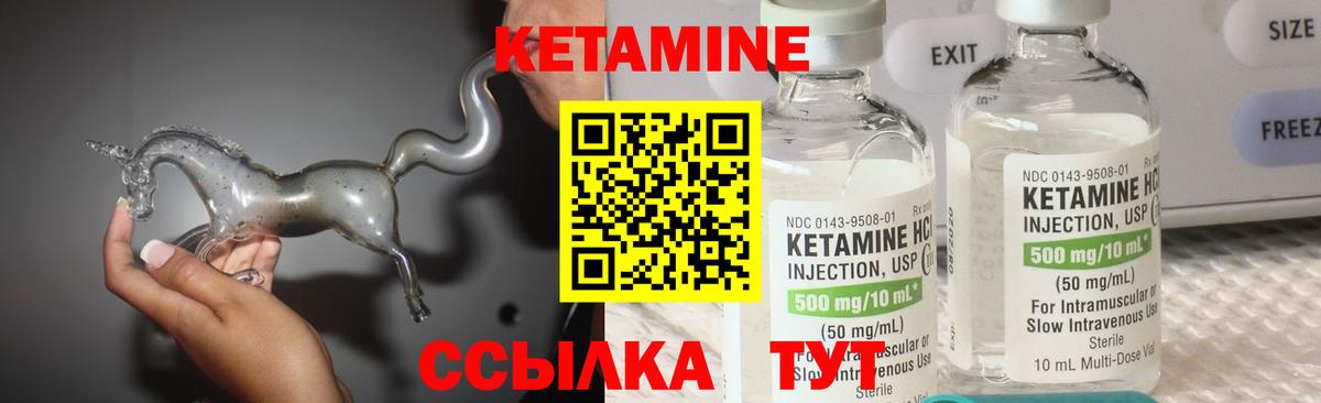 Заводоуковск  КЕТАМИН ketamine  Вход с VPN 