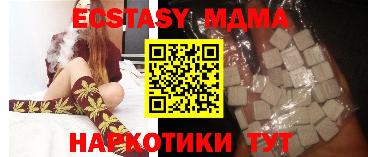 МДМА молли  Вход с VPN  Заводоуковск  МДМА crystal 