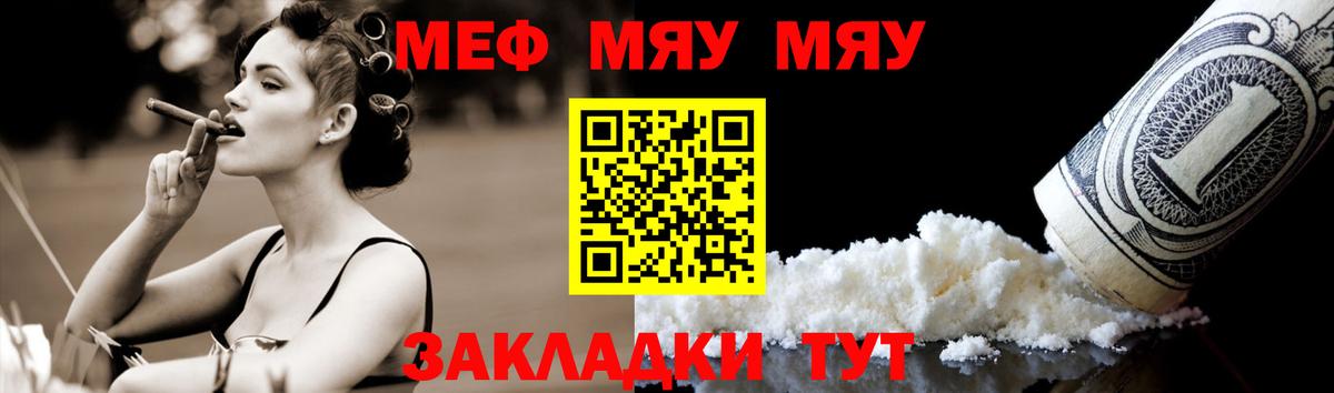 где продают   Вход с VPN  Заводоуковск  Мефедрон кристаллы  МЯУ-МЯУ  МЯУ-МЯУ mephedrone  МЯУ-МЯУ 