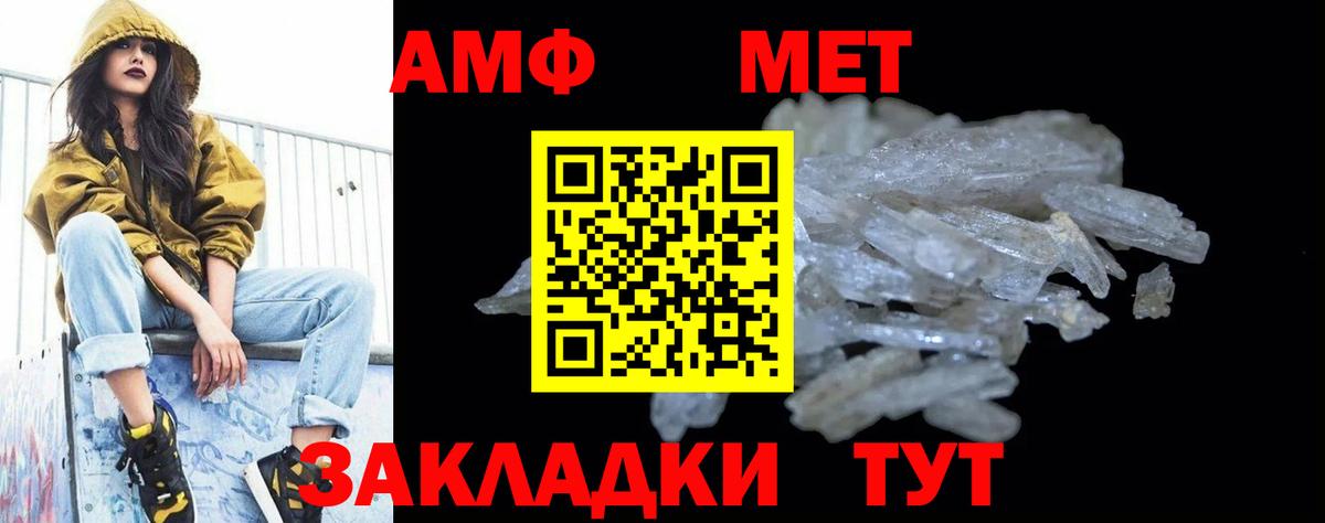 Метамфетамин Декстрометамфетамин 99.9% Заводоуковск