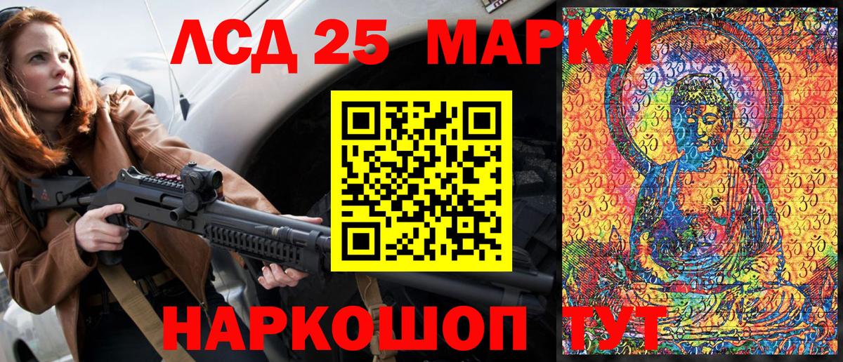 Марки NBOMe 1500мкг  Наркотические марки  Заводоуковск  Вход с VPN 