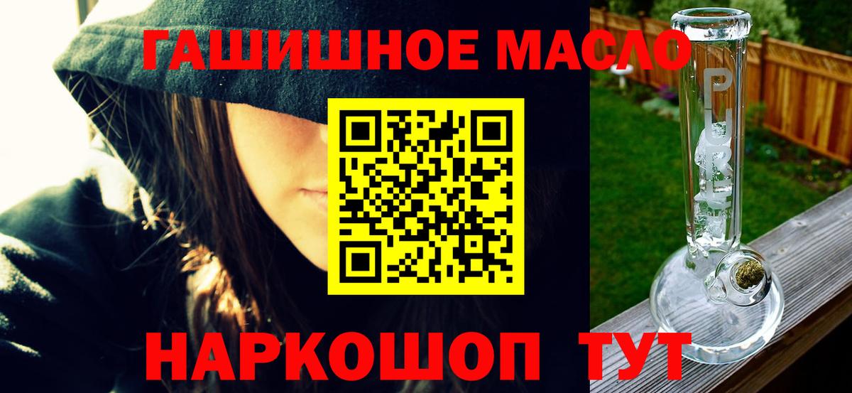 Заводоуковск  ТГК концентрат  ТГК вейп с тгк  Вход с VPN 