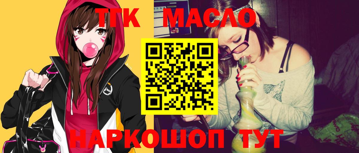 Дистиллят ТГК жижа Заводоуковск